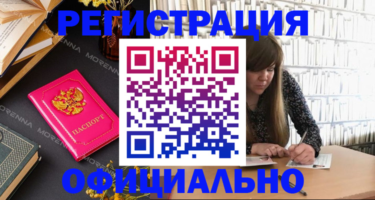 прописка гарантия в Новодвинске