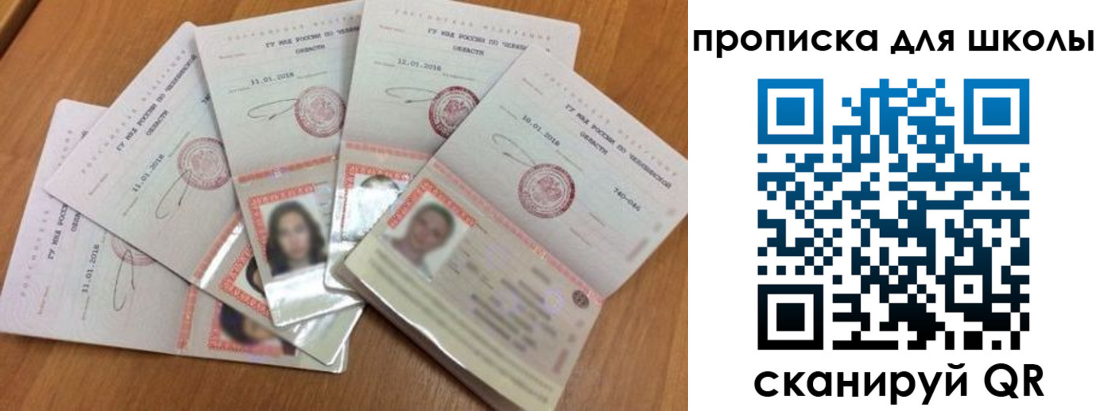 прописка для работы в Новодвинске