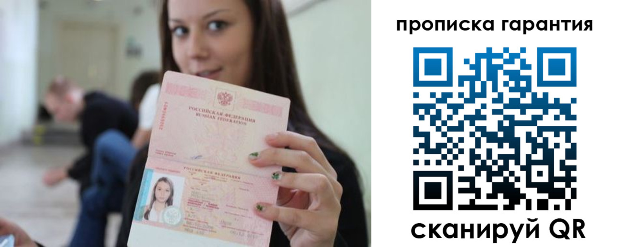 прописка регистрация в Новодвинске