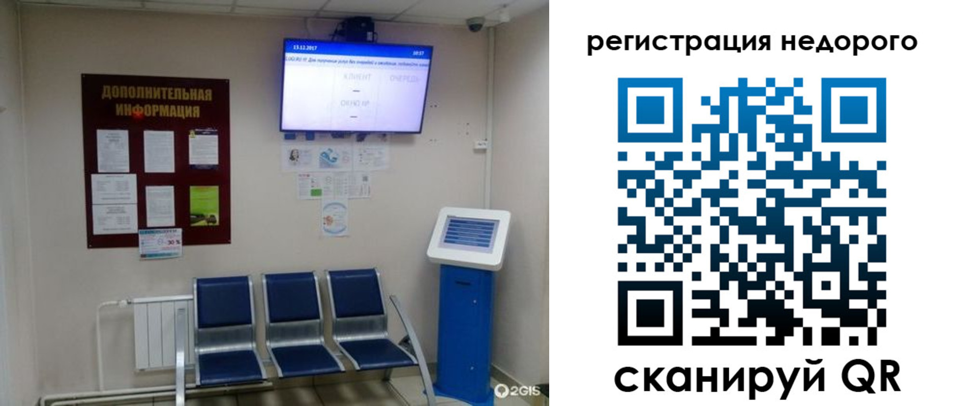 регистрация для дет. сада в Новодвинске