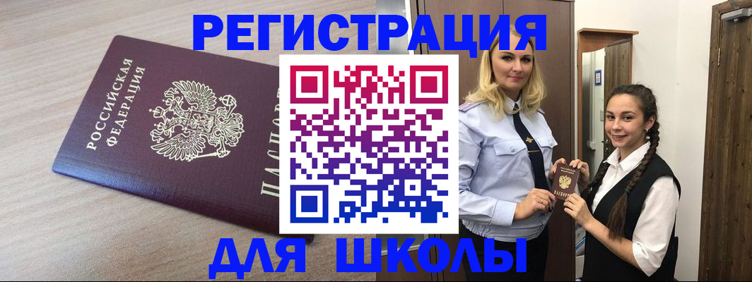 временная регистрация госуслуги в Новодвинске