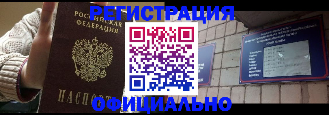 прописка гарантия в Новодвинске