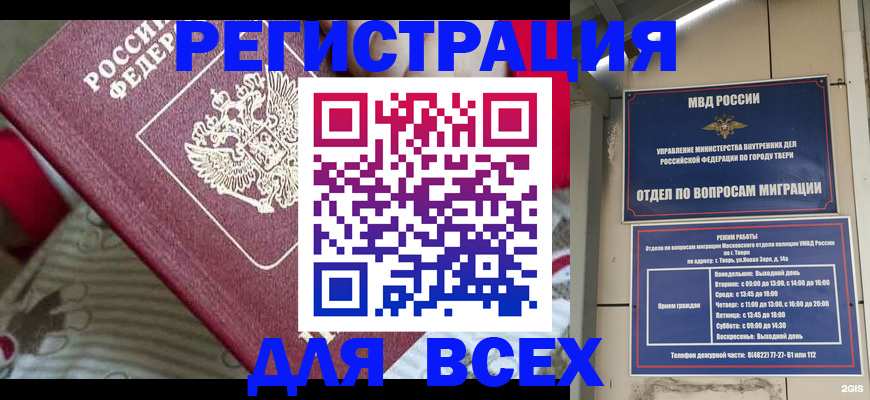 временная регистрация адрес в Новодвинске