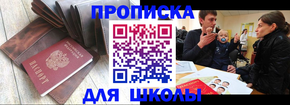 прописка иностранных граждан в Новодвинске